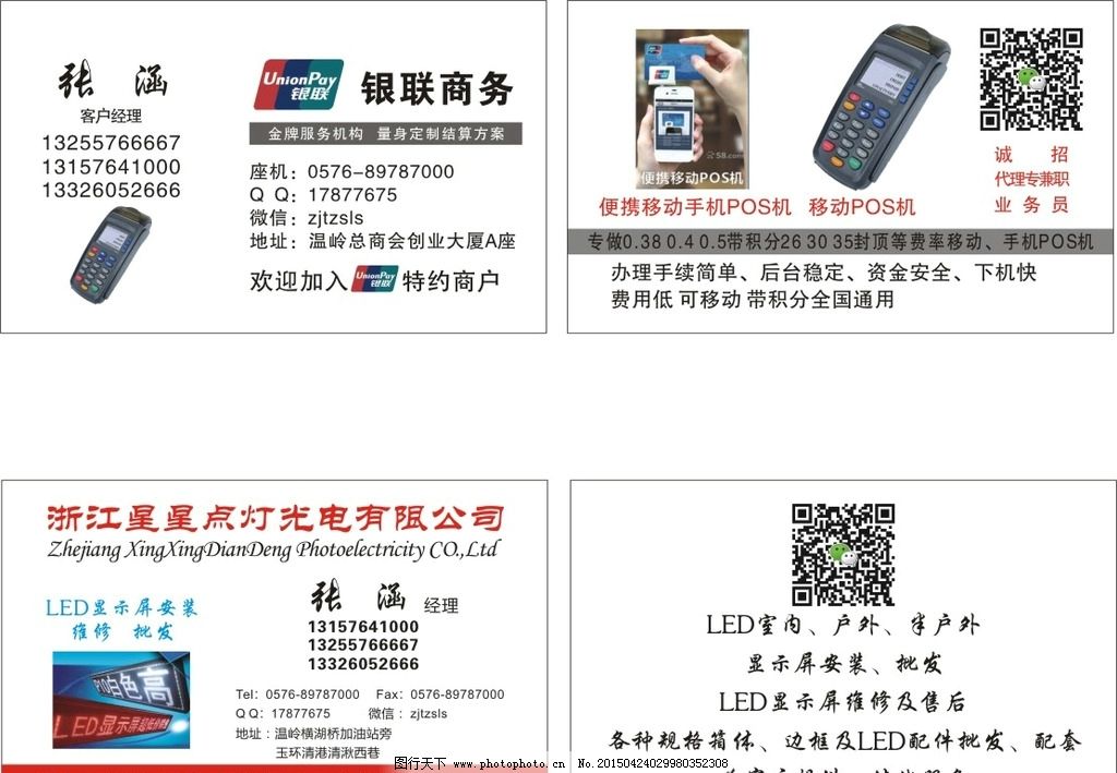 蚌埠市pos机办理电话