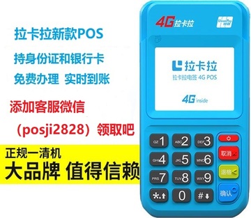 想要申请POS机？pos 机在哪里申请快来看看这些方式！